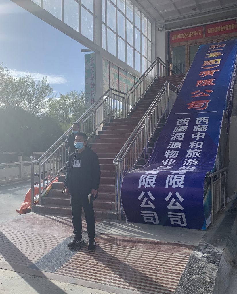 海南AG真人娱乐集团西藏分公司迁址新办公区