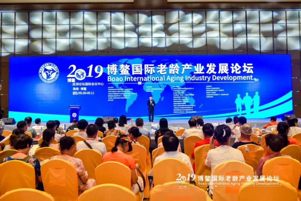 AG真人娱乐集团受邀加入2019博鳌国际老龄工业生长论坛